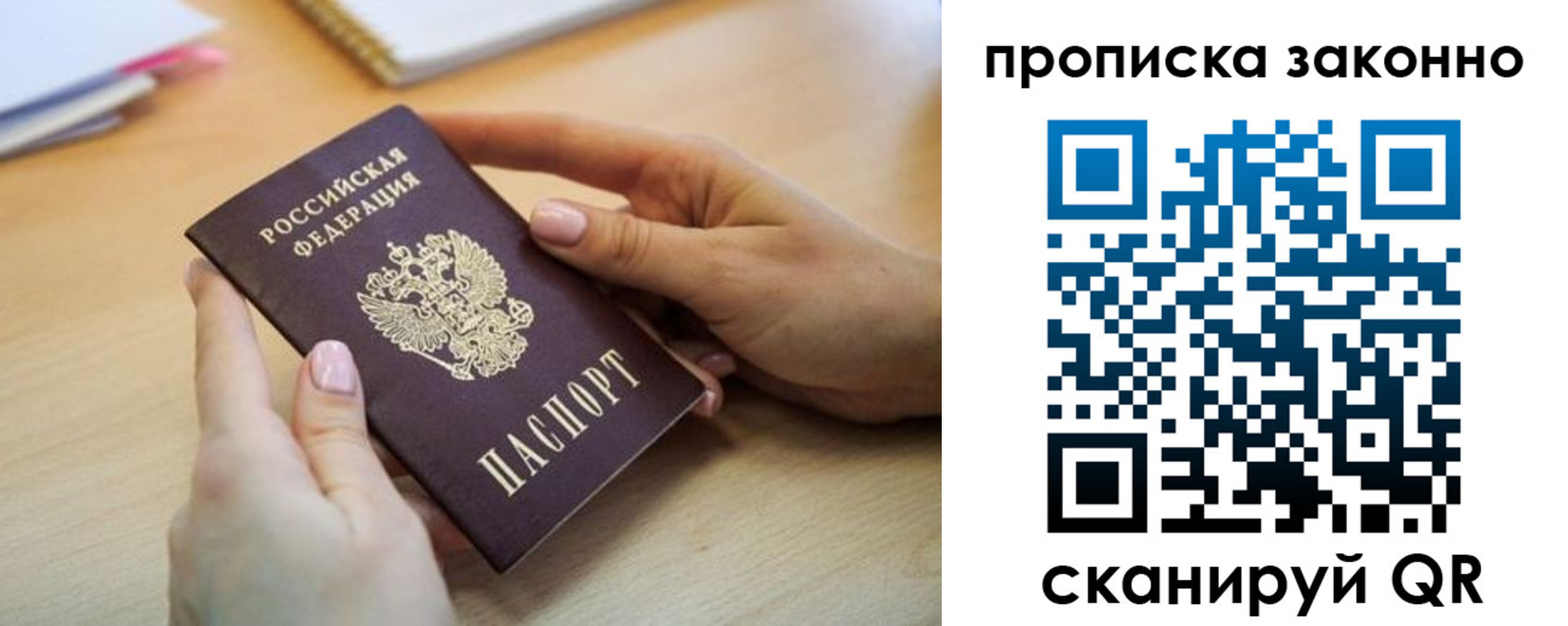 временная регистрация в квартире в Пыть-Яхе