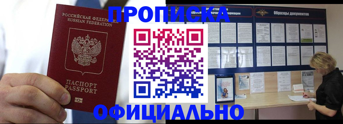прописка иностранных граждан в Пыть-Яхе