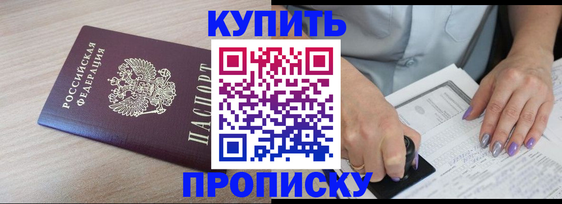 временная регистрация для всех в Пыть-Яхе