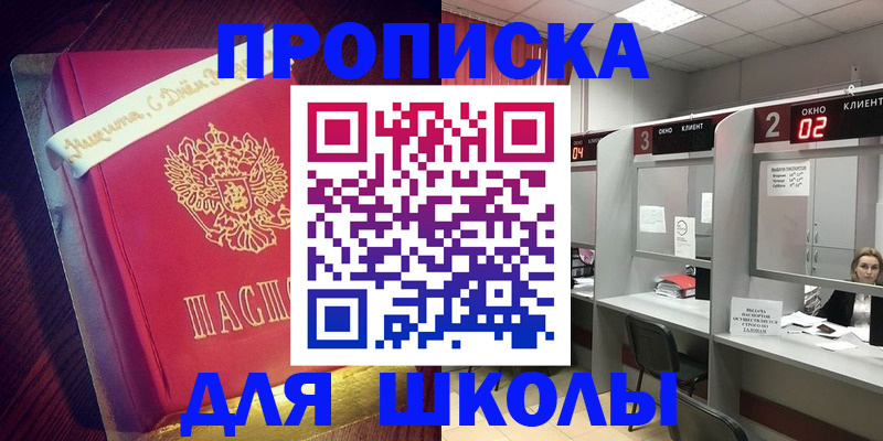 прописка иностранных граждан в Пыть-Яхе