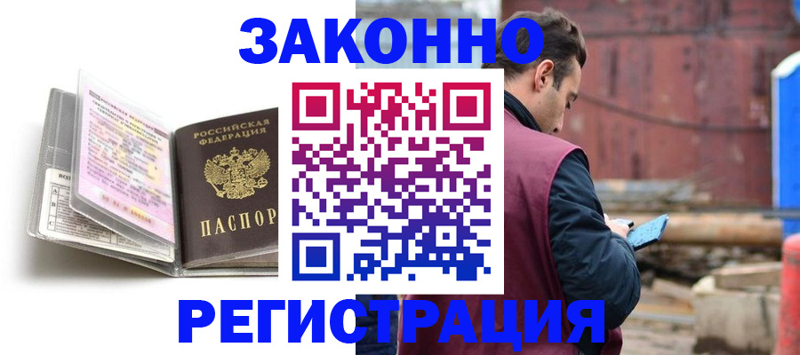 прописка регистрация в Пыть-Яхе