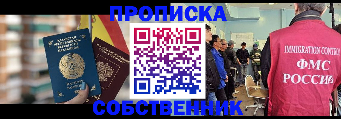 прописка для кредита в Пыть-Яхе
